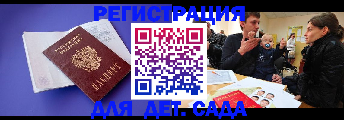 временная регистрация адрес в Новочеркасске