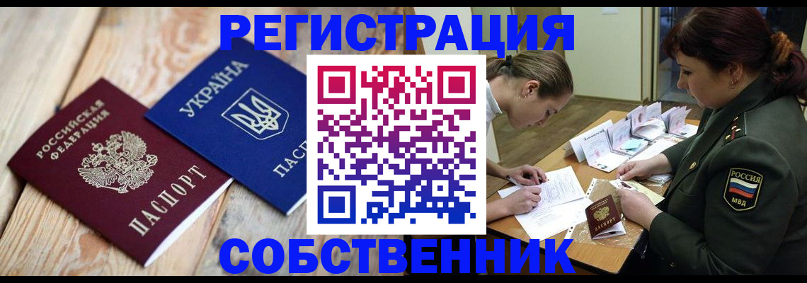 прописка гарантия в Новочеркасске