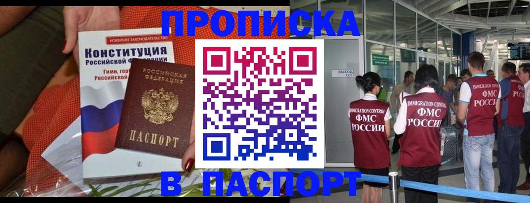 временная регистрация в Новочеркасске