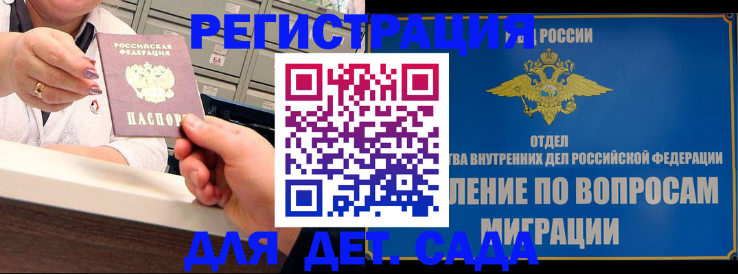 прописка от собственника в Новочеркасске